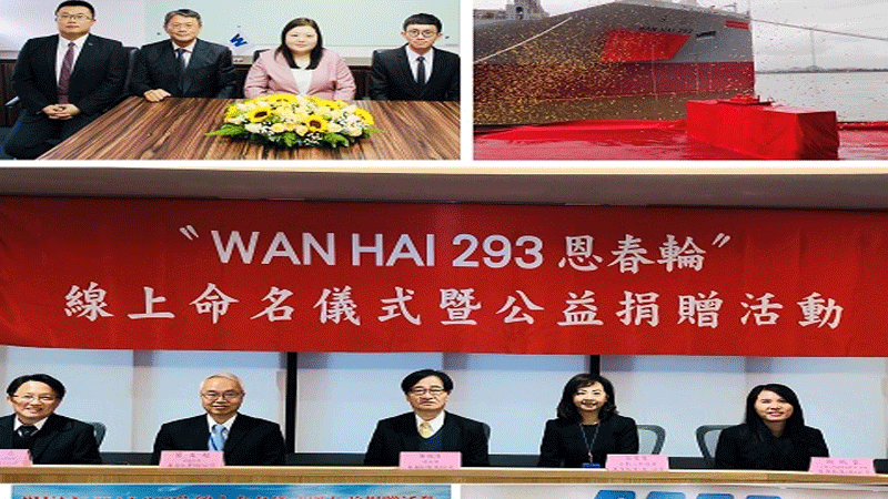 Wan Hai Lines holds online ship naming ceremony for new vessels Wan Hai Lines holds online ship naming ceremony for new vessels
