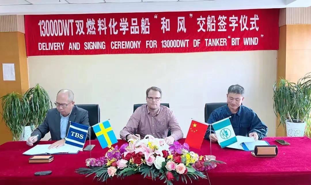 Yangzijiang delivered second 13,000 DWT chemical tanker to TARBIT