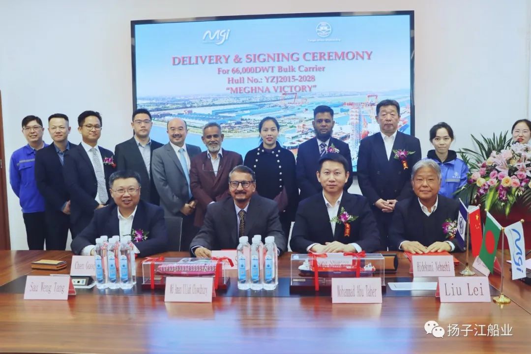 Yangzi-Mitsui delivered a 66,000 DWT bulk carrier "MEGHNA VICTORY"