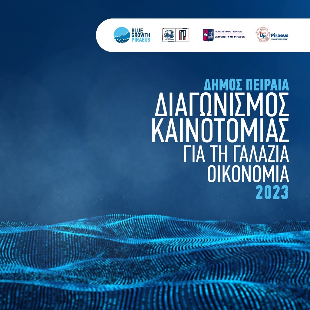 ERMA FIRST supports the 8th bluegrowthpiraeus start-up competition