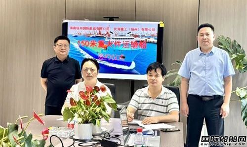 Yihai Heavy Industries and Yuzhou International Sign Contract for Construction of Heavy Lift Vessel