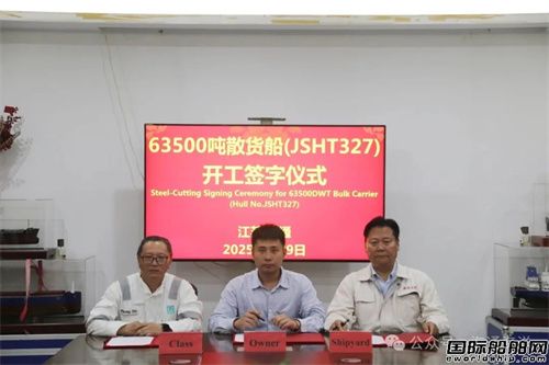 Haitong Marine's 63,500-ton bulk carrier begins construction.