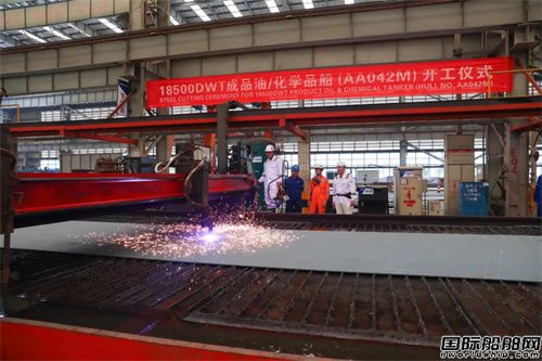 Wuchang Shipbuilding launched the construction of one 18,500 DWT oil/chemical tanker and saw another vessel of the same series successfully launched.