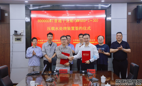 Fujian Shipbuilding and Antarctic Machinery signed a key project cooperation agreement.