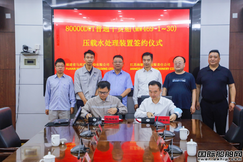 Fujian Shipbuilding and Antarctic Machinery signed a key project cooperation agreement.
