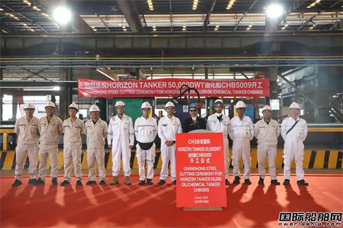 Changhong International begins construction of the third 50,000-ton chemical tanker for a Greek shipowner.