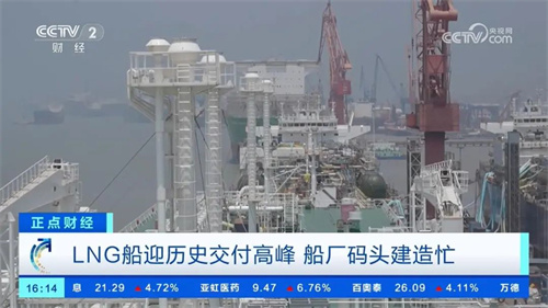 LNG vessels usher in historic peak delivery period! Shipyards and docks bustling with construction activity.
