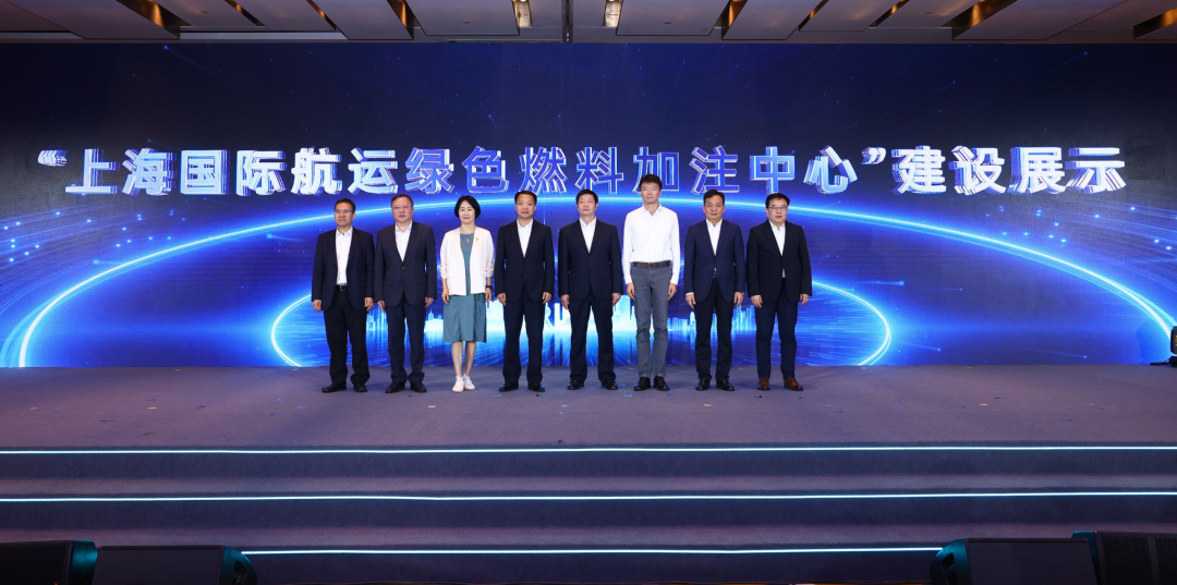 Anchoring the “Dual Carbon” New Beacon, Focusing on Building the “Three Centers” for Green Shipping Fuels – Shanghai International Green Shipping Fuel Sustainable Development Conference Successfully Held
